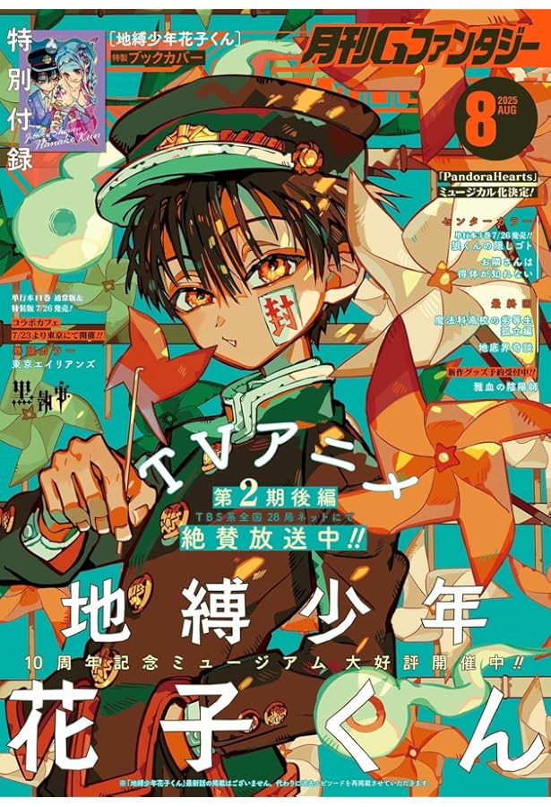 Gファンタジー 2022年 4月号 |本 | 通販 | Amazon